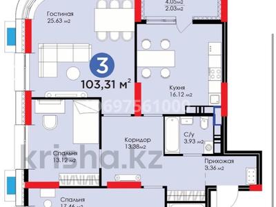 3-комнатная квартира, 103.31 м², 14/20 этаж, Кабанбай батыра 38 — Сыганак за 73.5 млн 〒 в Астане, Есильский р-н