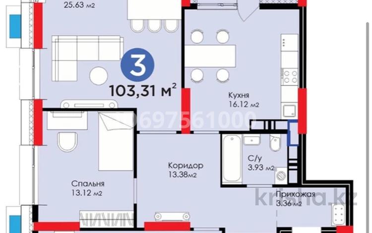 3-комнатная квартира, 103.31 м², 14/20 этаж, Кабанбай батыра 38 — Сыганак за 76.5 млн 〒 в Астане, Есильский р-н — фото 2