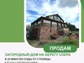 Отдельный дом · 7 комнат · 360 м², Озерная за 180 млн ₸ в Жалтырколе — фото 17