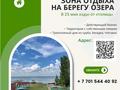 Отдельный дом · 7 комнат · 360 м², Озерная за 180 млн ₸ в Жалтырколе — фото 20