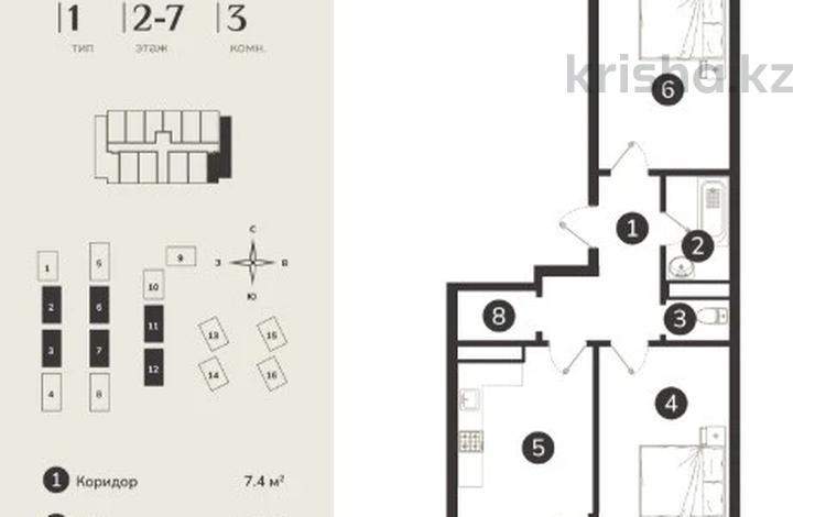 3-бөлмелі пәтер · 71.7 м² · 5/7 қабат, Естай — САМАЯ НИЗКАЯ ЦЕНА!!! - ТОРГ, бағасы: 29 млн ₸ в  — фото 2