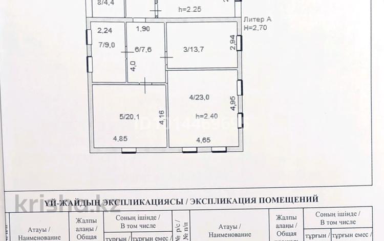 Отдельный дом · 4 комнаты · 98 м² · 6.6 сот., Кенесары 133 — Коксай за 25 млн ₸ в Кокшетау — фото 2