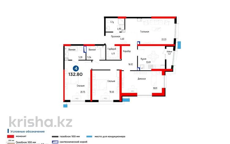 4-комнатная квартира · 133 м² · 8/16 этаж, Абая 160 — ЛУЧШЕЕ ПРЕДЛОЖЕНИЕ!!! Помощь с ИПОТЕКОЙ! за 165 млн ₸ в Алматы, Алмалинский р-н — фото 17