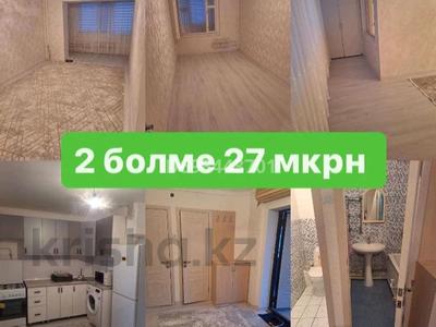 Пәтерлер в Мангистауской обл.: 2-бөлмелі пәтер · 55 м² · 6/9 қабат, 27-й мкр 4 — Жолдың бойы мектеп садик супермаркет қасында Лифт бар, бағасы: 13 млн 〒 2-бөлмелі пәтер · 55 м² · 6/9 қабат, 27-й мкр 4 — Жолдың бойы мектеп садик супермаркет қасында Лифт бар, бағасы: 13 млн 〒 в Актау