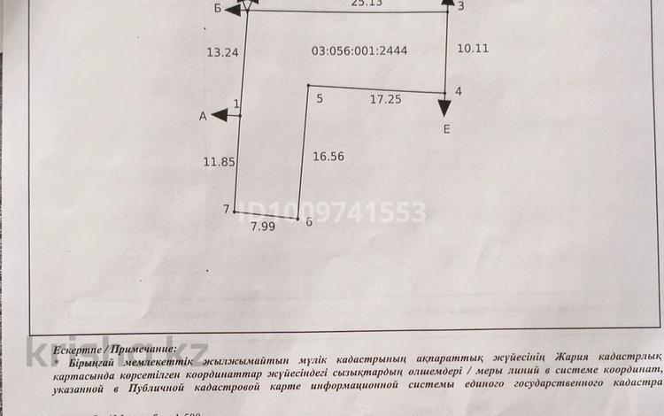 Участок · 4.15 соток, Бейсебаева 174/1 — ул. Алимкулова за 13 млн ₸ в Каскелене — фото 2