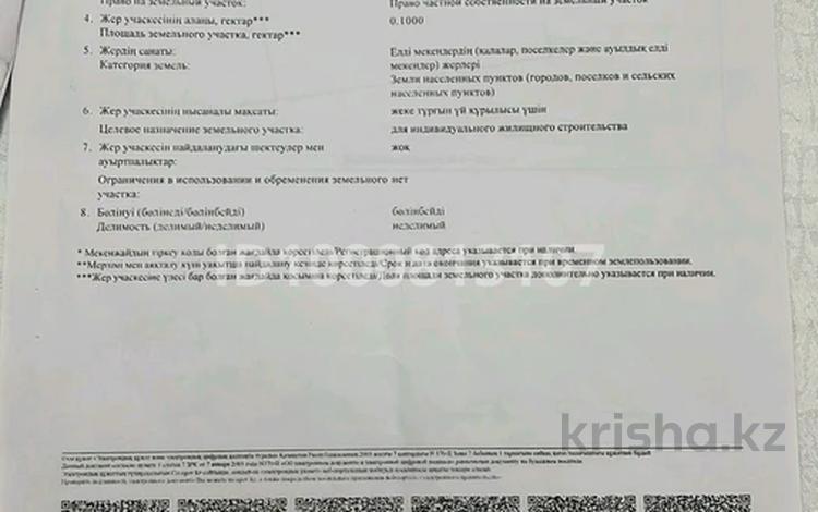 Участок · 10 соток, Акжайык 18А за 20 млн 〒 в  — фото 2