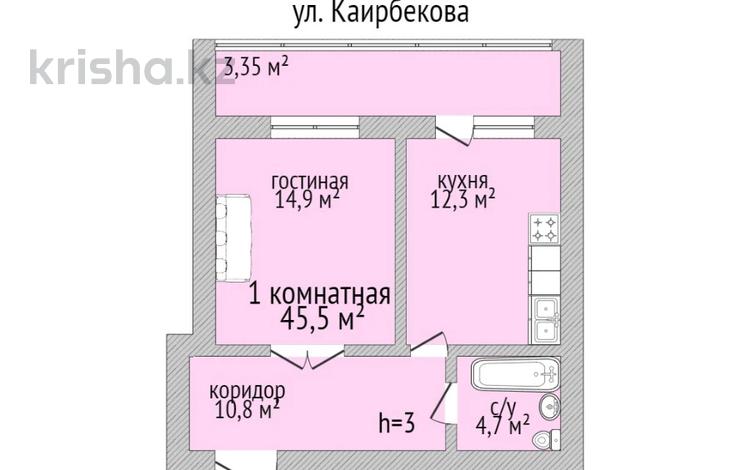 1-комнатная квартира, 45.5 м², 3/9 этаж, Каирбекова 60 за ~ 17.7 млн 〒 в Костанае — фото 2