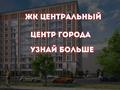 1-комнатная квартира, 45.5 м², 3/9 этаж, Каирбекова 60 за ~ 17.7 млн 〒 в Костанае — фото 2