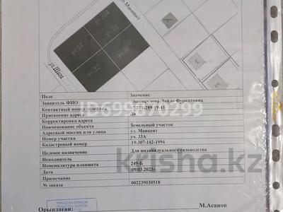 Жер телімі · 12 сотық, Манкент33, бағасы: 7 млн 〒 в Туркестане