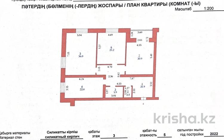3-бөлмелі пәтер · 149.4 м² · 3/5 қабат, мкр. Алтын орда, Батыс 2, бағасы: 45 млн ₸ в Актобе — фото 2