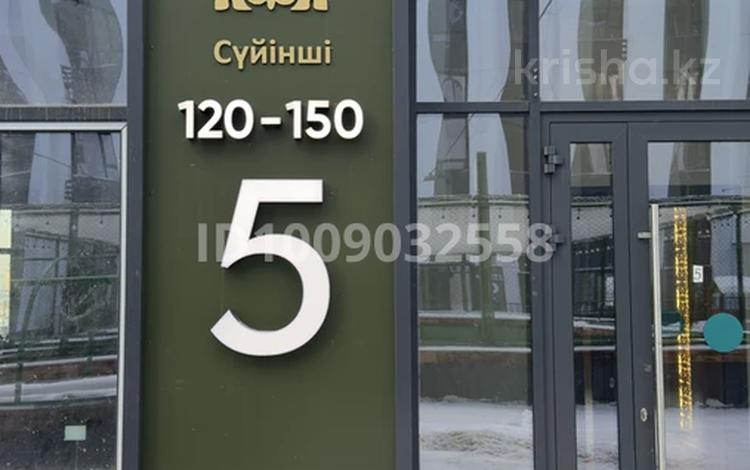 2-комнатная квартира · 69 м² · 4/9 этаж, E-779 32 за 35 млн ₸ в Астане, Есильский р-н — фото 15