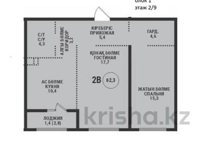 2-комнатная квартира · 62.3 м², мкр Ботакоз 5 — Рыскулова Момышулы за ~ 37.6 млн ₸ в Алматы, Алатауский р-н
