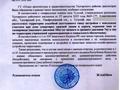 Жер телімі · 3 га, Арычная 5 — Панфиловский сельский округ, бағасы: 235 млн ₸ в Алматинской обл., Талгарский р-н