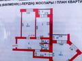 2-комнатная квартира, 78.5 м², 2/9 этаж, Нур Актобе 10в за ~ 18 млн 〒 — фото 3