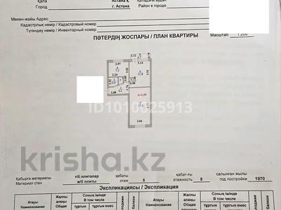 2-бөлмелі пәтер · 44 м² · 5/5 қабат, Желтоксан — Сейфуллина-Желтоксан, бағасы: 21 млн ₸ в Астане, Сарыарка р-н