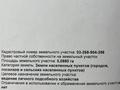 Участок · 8.8 соток, Хван 7 за 12.5 млн ₸ в Талдыкоргане — фото 4