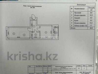 2-комнатная квартира · 46 м² · 4/12 этаж, Улы дала 33/1 за 35.5 млн ₸ в Астане, Есильский р-н