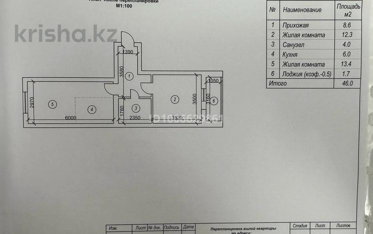 2-комнатная квартира · 46 м² · 4/12 этаж, Улы дала 33/1 за 35.5 млн ₸ в Астане, Есильский р-н — фото 2