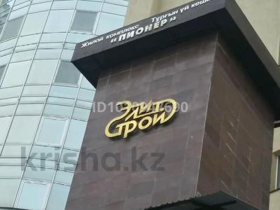 Паркинг · 29.2 м² · Достык 132 — Достык - Жолдасбекова (Dostyk Plaza), бағасы: 10 млн ₸ в Алматы, Медеуский р-н