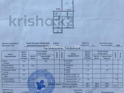 2-комнатная квартира · 55 м² · 1/5 этаж, мкр Алатау 36 за 15 млн ₸ в Таразе