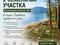 Участок · 20 соток, Щучинск за 67 млн ₸
