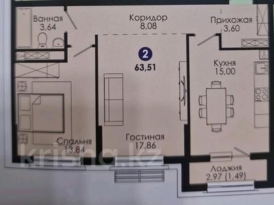 2-комнатная квартира, 63.51 м², 3/16 этаж, Шертер 13 — Тауелсиздик за 28.7 млн 〒 в Астане