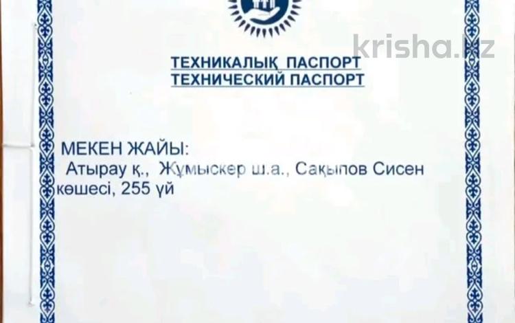 Промбаза · 12 соток, мкр Ракуша, Сисен Сакипова 255 — На берегу за 400 000 〒 в Атырау — фото 2