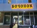 Продаётся готовый бизнес пивной бар · 85 м² за 10 млн ₸ в Астане, Сарыарка р-н