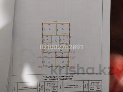 Отдельный дом · 4 комнаты · 150 м² · 11 сот., Даулет 15 за 27 млн 〒 в Актобе, жилой массив Жанаконыс