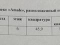 2-комнатная квартира · 50.2 м² · 6/6 этаж, Райымбека 39г за 32.4 млн ₸ в Алматы, Ауэзовский р-н