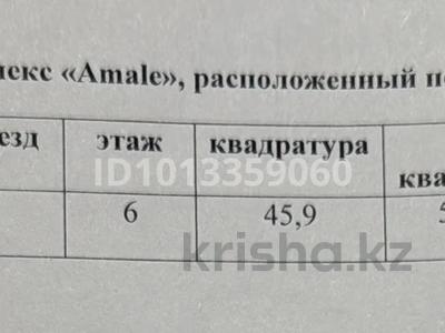 2-комнатная квартира · 50.2 м² · 6/6 этаж, Райымбека 39г за 32.4 млн ₸ в Алматы, Ауэзовский р-н