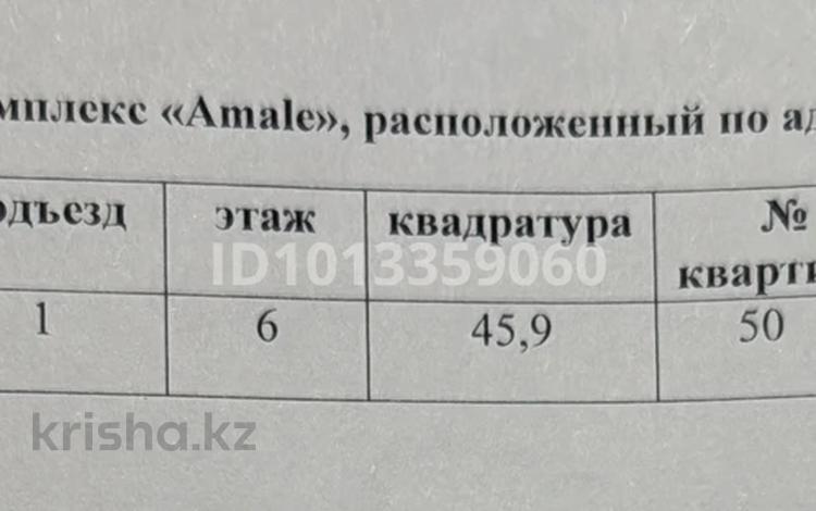 2-комнатная квартира · 50.2 м² · 6/6 этаж, Райымбека 39г за 32.4 млн ₸ в Алматы, Ауэзовский р-н — фото 2