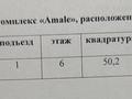 2-комнатная квартира · 50.2 м² · 6/6 этаж, Райымбека 39г за 32.4 млн ₸ в Алматы, Ауэзовский р-н — фото 2