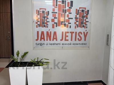 2-комнатная квартира · 56 м² · 12/12 этаж, мкр Жетысу-1 28а за 45.5 млн 〒 в Алматы, Ауэзовский р-н