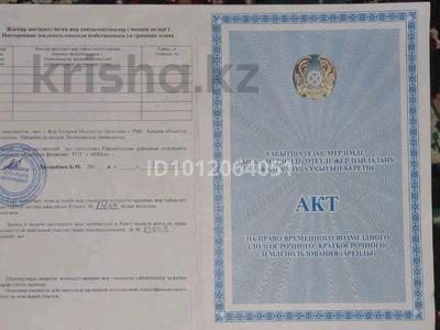 Жер телімі · 80 га, Кеген, бағасы: 9 млн ₸