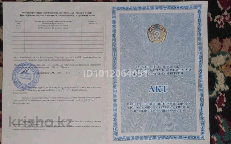 Участок · 80 га, Кеген за 9 млн ₸ — фото 2