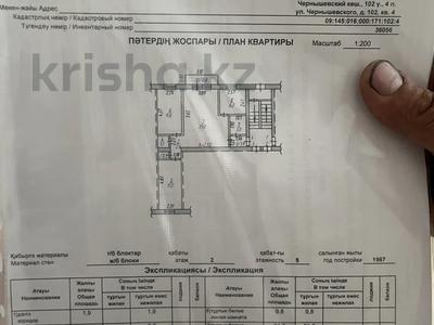 3-комнатная квартира, 58 м², 2/5 этаж, Чернышевского 102 за 10.5 млн 〒 в Темиртау