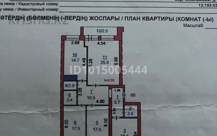 4-бөлмелі пәтер · 121.6 м² · 5/6 қабат, Юбилейный 21, бағасы: 48 млн ₸ в Костанае — фото 2