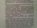 Участок · 1800 га, Конаев за 800 млн 〒 — фото 4