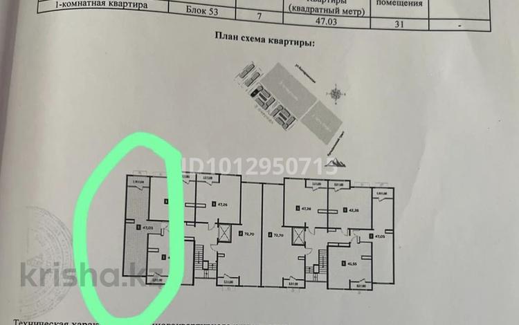1-комнатная квартира · 47 м² · 7/9 этаж, Кульджинский тракт 53 — Бухтарминская за 24 млн ₸ в Алматы, Турксибский р-н — фото 2