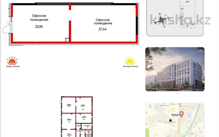 Свободное назначение · 51.4 м² за ~ 46.3 млн ₸ в Астане, Сарыарка р-н — фото 3