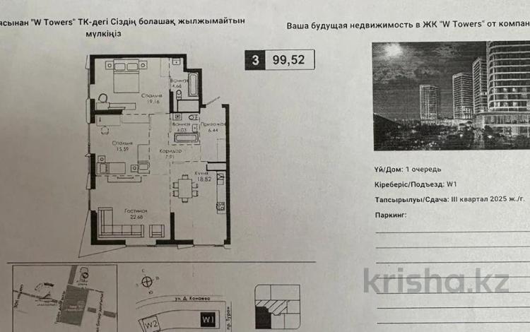 3-бөлмелі пәтер · 100 м² · 14/19 қабат, Туран 37/2, бағасы: 114 млн ₸ в Астане, Нура р-н — фото 2