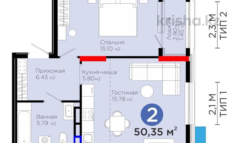 2-комнатная квартира, 51 м², Кабанбай батыра — Сыганак за 33.4 млн 〒 в Астане, Есильский р-н — фото 2