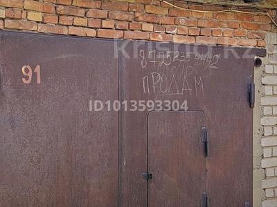 Гараж · 24 м² · ГСК Авиатор-3 гараж 91 за 1 млн ₸ в Актобе