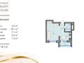 1-комнатная квартира · 33.72 м² · 5/9 этаж, Сатпаева за ~ 19.2 млн ₸ в Астане, Алматы р-н — фото 8