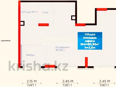 Еркін · 81 м², бағасы: ~ 87.3 млн ₸ в Астане, Есильский р-н