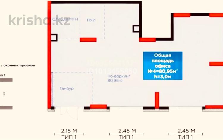 Еркін · 81 м², бағасы: ~ 87.3 млн ₸ в Астане, Есильский р-н — фото 2