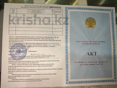 Жер телімі · 8 сотық, Азат ш/а, бағасы: 15 млн ₸ в Шымкенте, Енбекшинский р-н