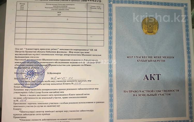Жер телімі · 8 сотық, Азат ш/а, бағасы: 15 млн ₸ в Шымкенте, Енбекшинский р-н — фото 2