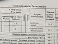 1-бөлмелі пәтер, 48.4 м², 4/5 қабат, мкр. Алтын орда, Микрорайон Батыс-2 49Л — Срочно, бағасы: 11.8 млн 〒 в Актобе, мкр. Алтын орда — фото 7